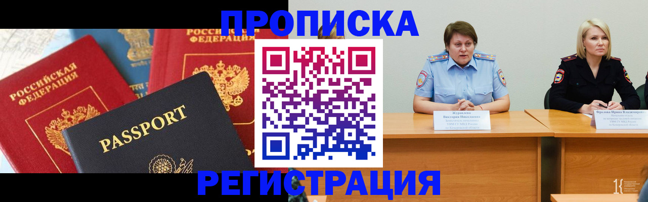 прописка для военкомата в Уржуме