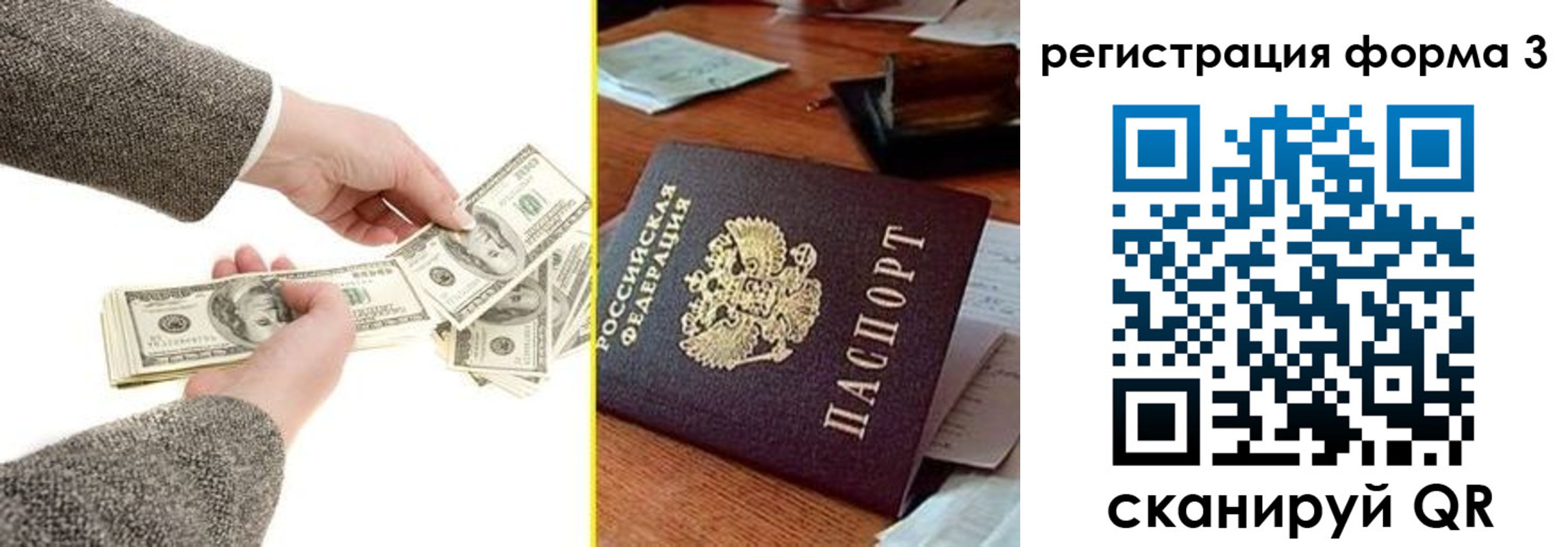 прописка гарантия в Уржуме