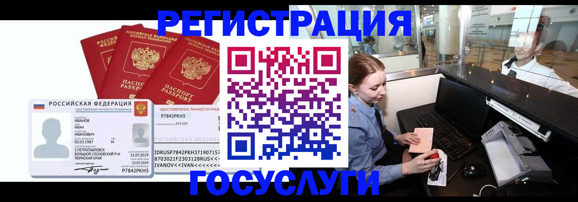 временная регистрация недорого в Уржуме