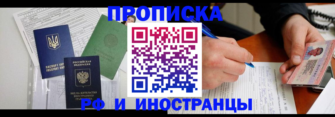 прописка для школы в Уржуме