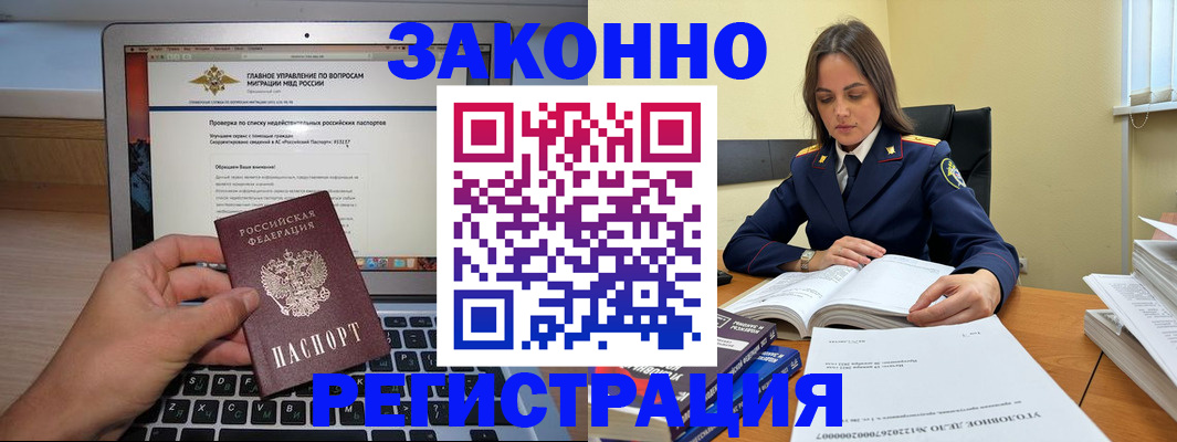 прописка гарантия в Уржуме