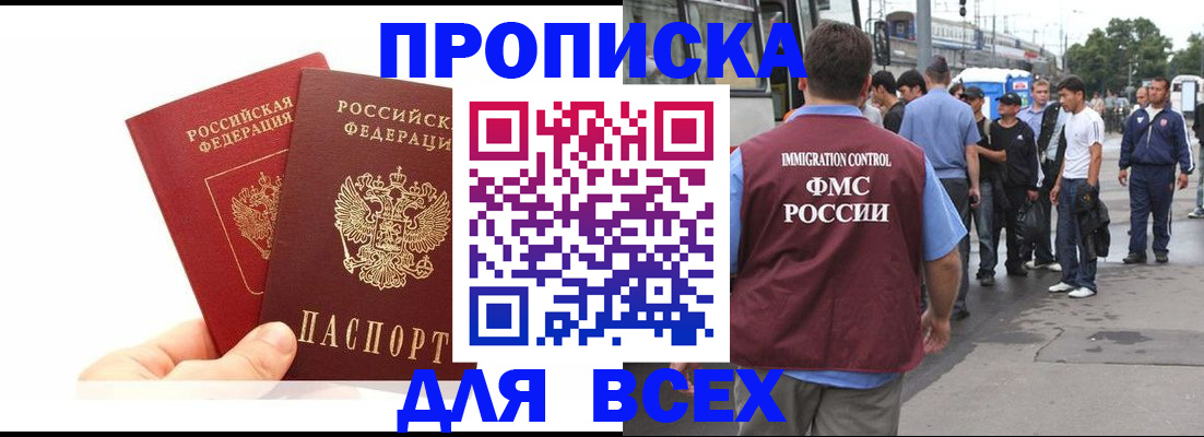 прописка в квартире в Уржуме