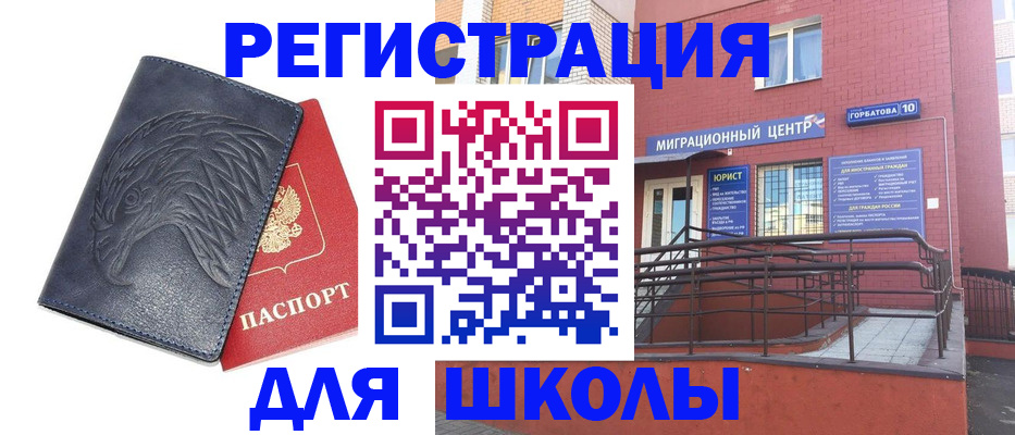 временная регистрация адрес в Уржуме